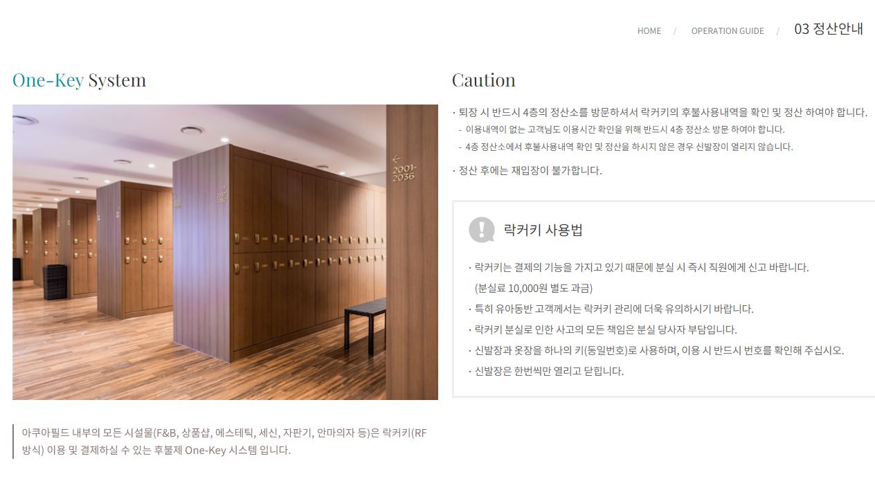 아쿠아필드