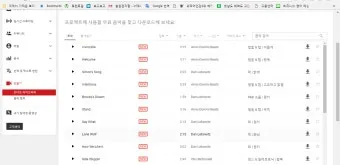 무료 음악 다운로드 사이트 추천 모음과 사용 팁 정리_19