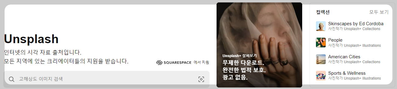 무료 이미지 사이트 베스트3