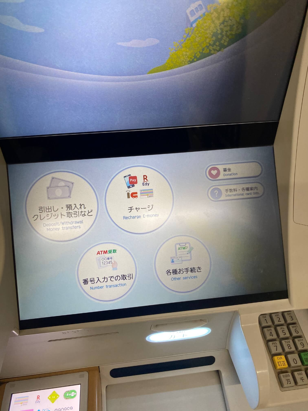 세븐일레븐 ATM 화면