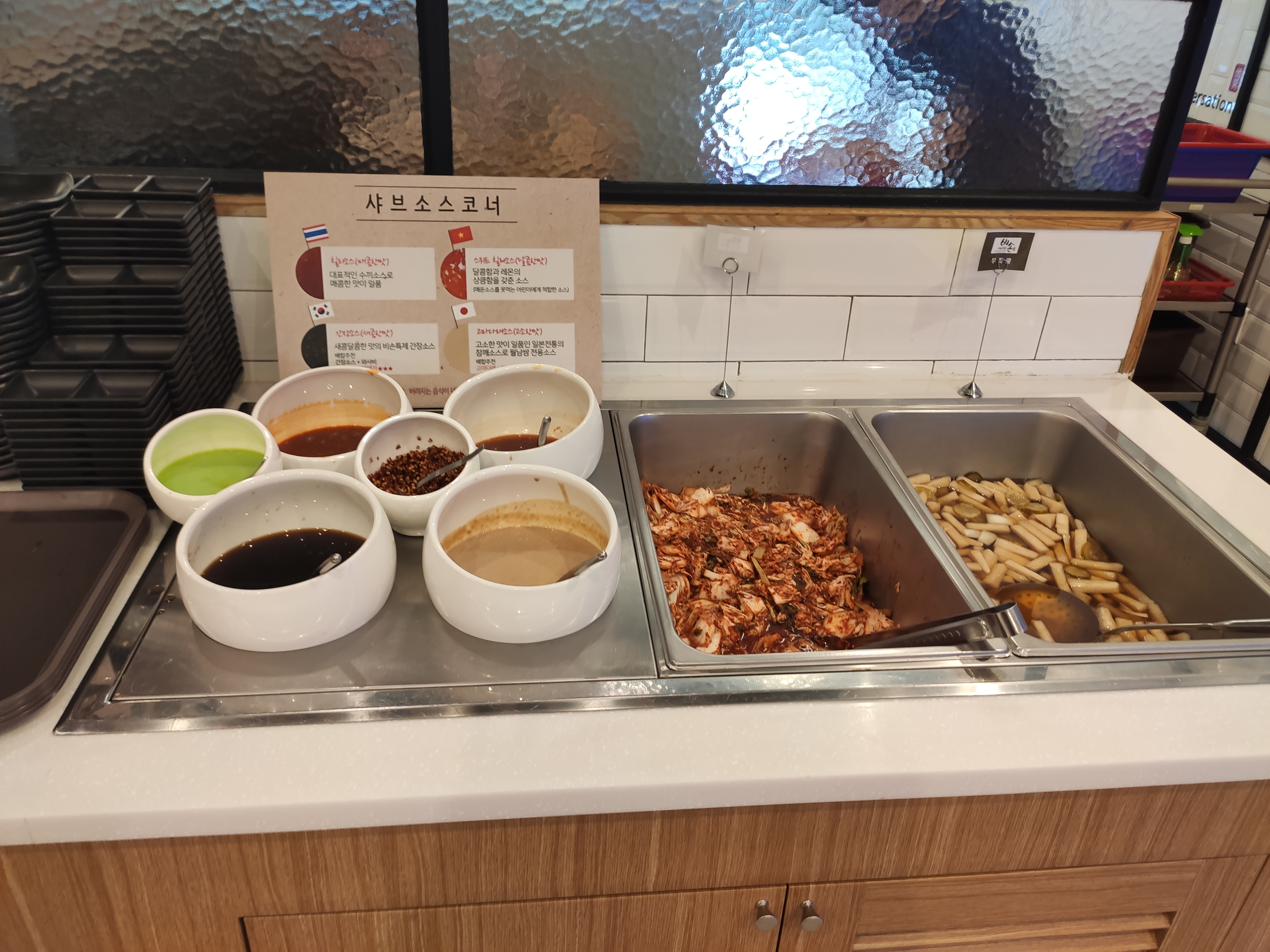 소스 및 밑반찬 코너