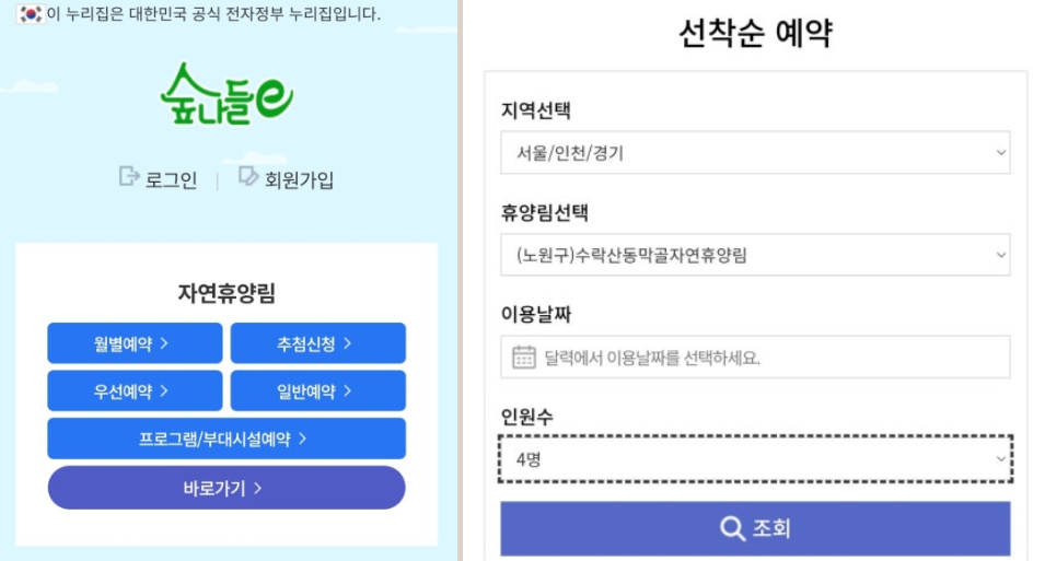 수락휴 예약