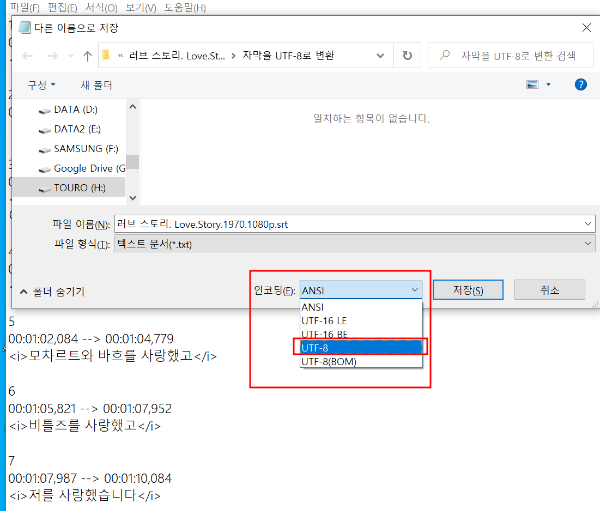 인코딩을 UTF-8로 변경