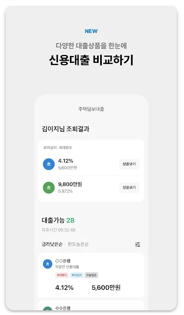 카카오뱅크 앱설치 다운로드