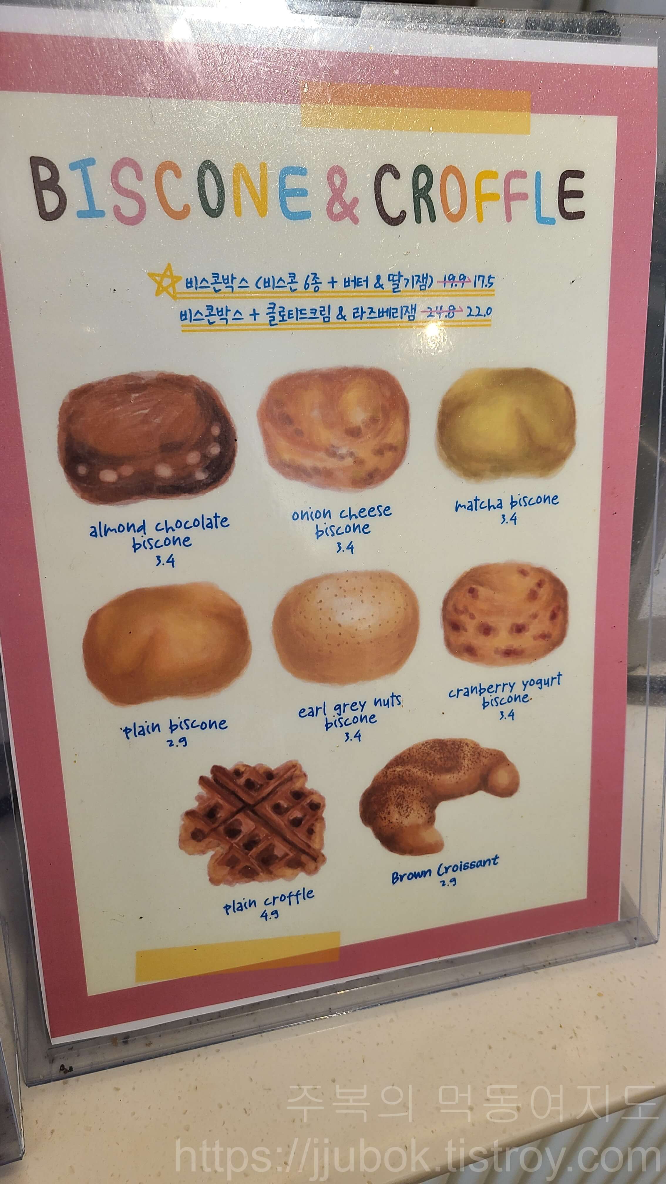 파란만잔-PARANMANJAN-광화문점-디저트-메뉴-3