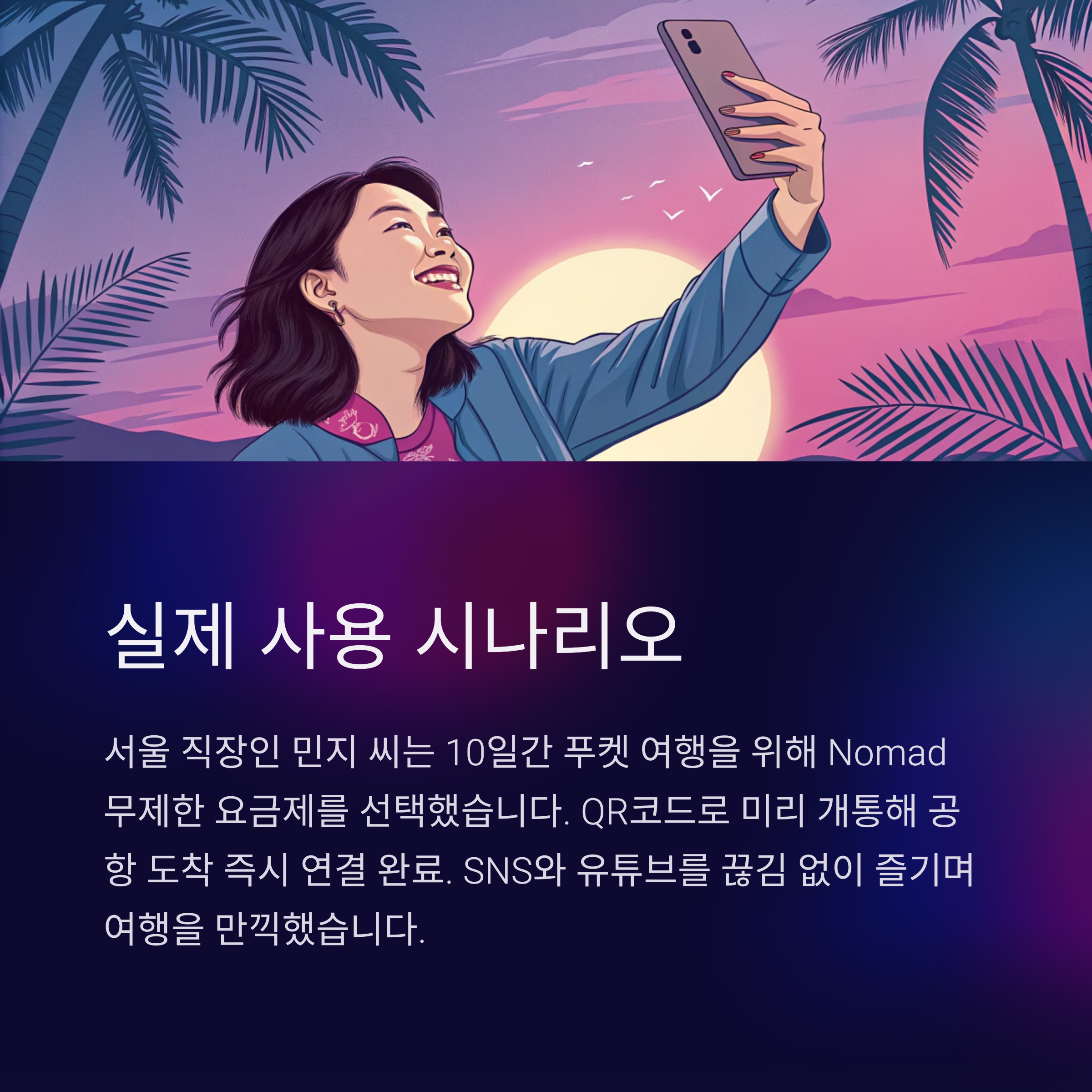 실제 사용 시나리오