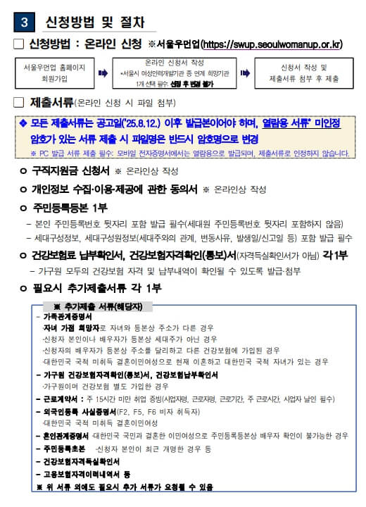 신청방법 안내