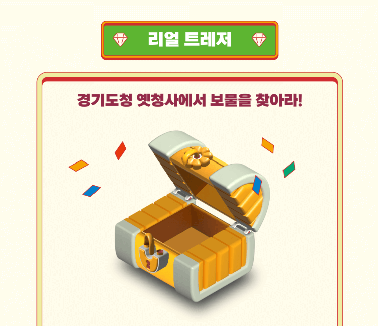 2024 리얼트레저페스티벌 