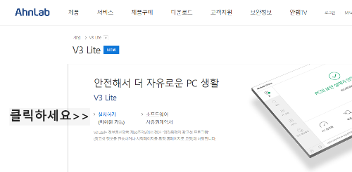 안랩 사이트