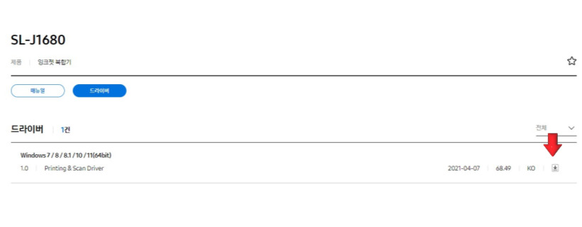 삼성전자 프린터 다운로드
