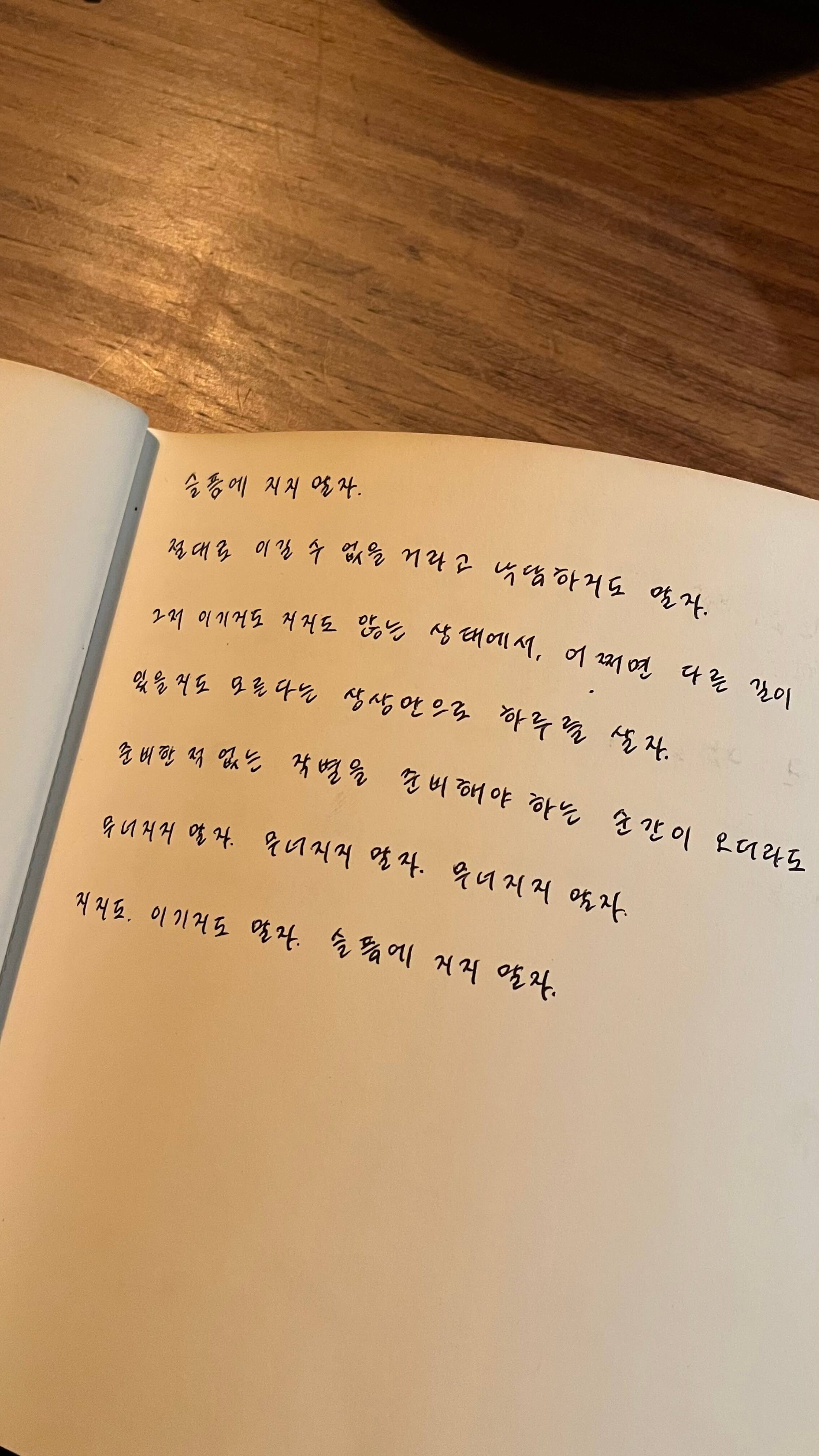 대구 안지랑 카페 - 카페 책상 - 드립커피 맛집 - 대구 안지랑 데이트 코스 - 좋은 글 001