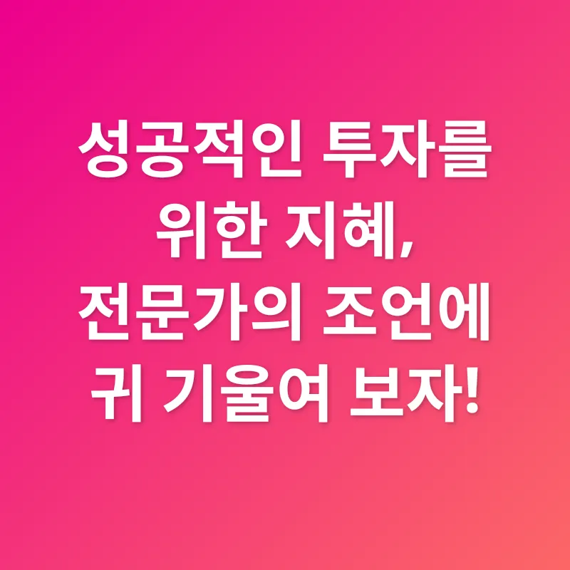 비트코인 투자_3