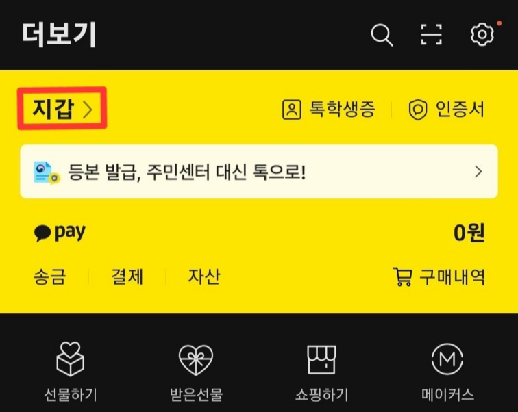 건강보험자격득실확인서-초간단-발급-더보기-화면