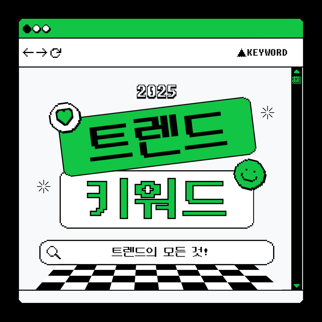 2025년 2월 25일 실시간 검색어 분석 & 주요 이슈 정리