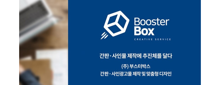 울산 남구 현수막