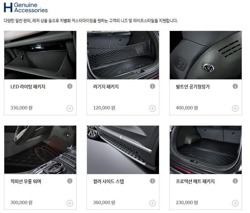 신형 싼타페 가격