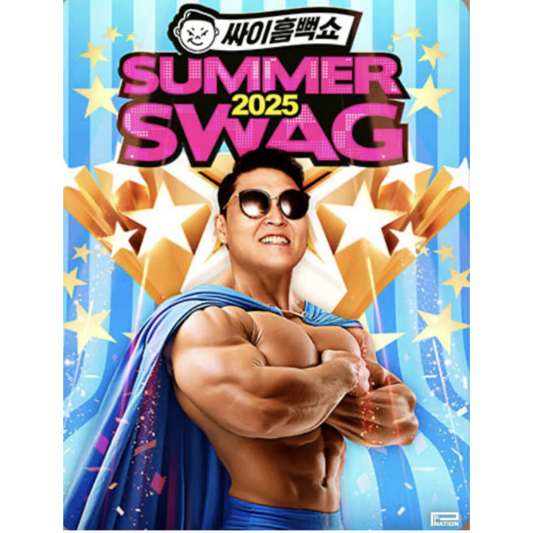 2025년-싸이-흠뻑쇼-포스터