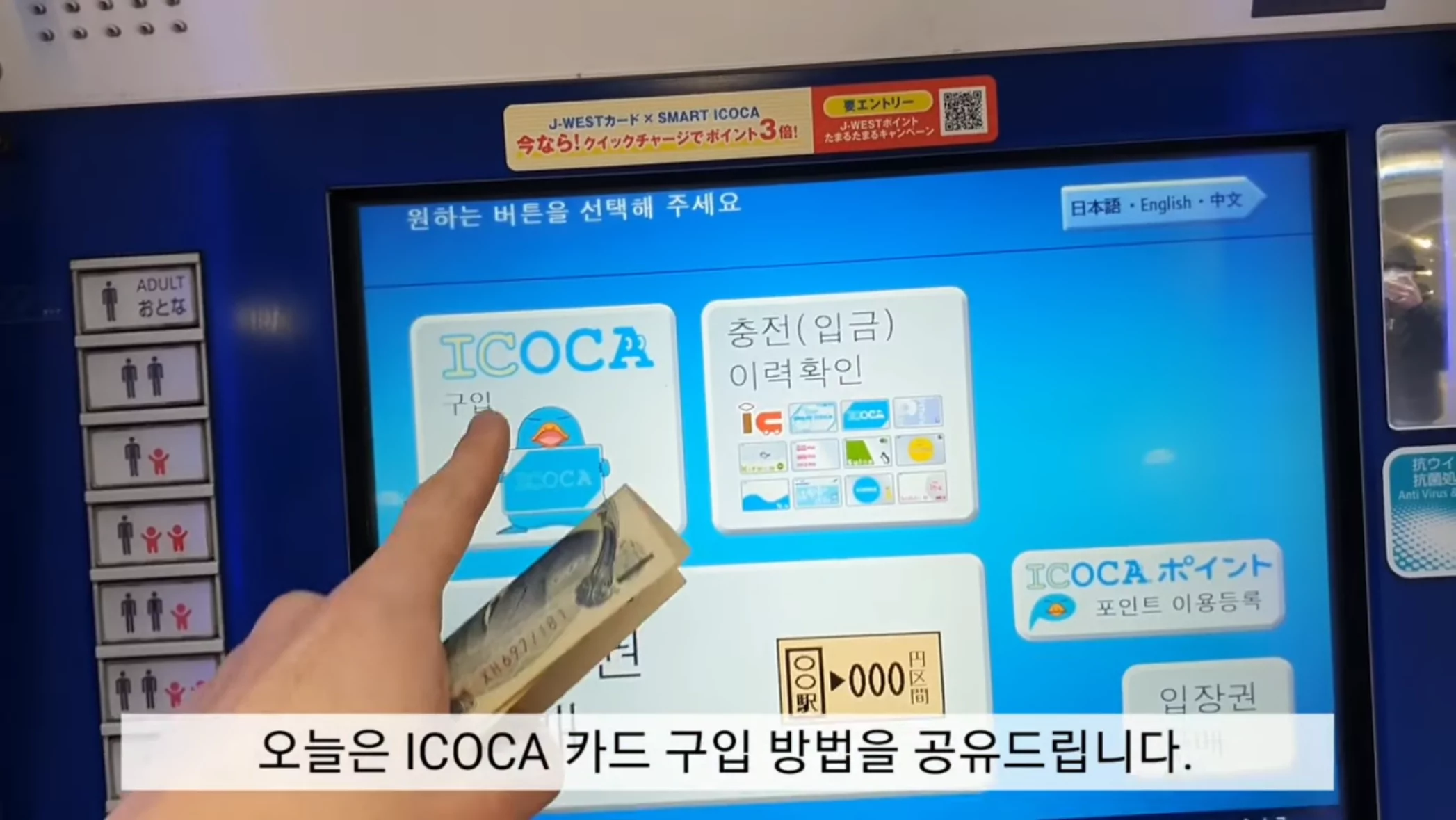 오코카 교통카드