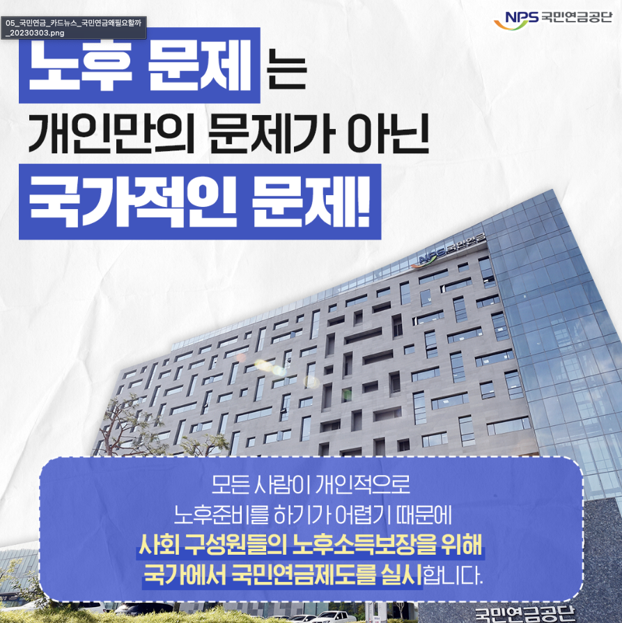 국민연금10