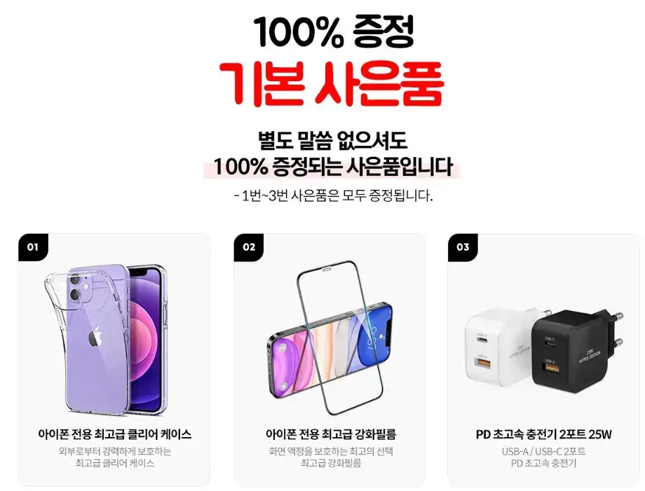 아이폰 15 KT 사전예약 혜택