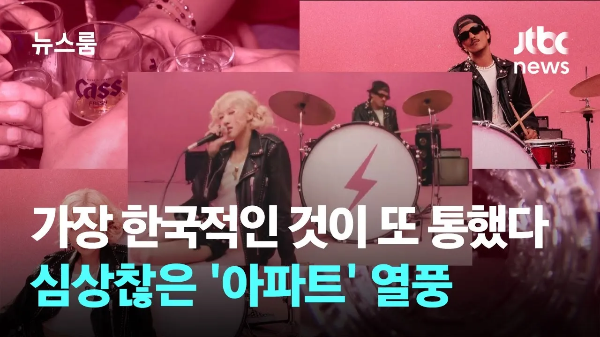 사람들이 술자리에서 '아파트' 술게임을 즐기는 모습.