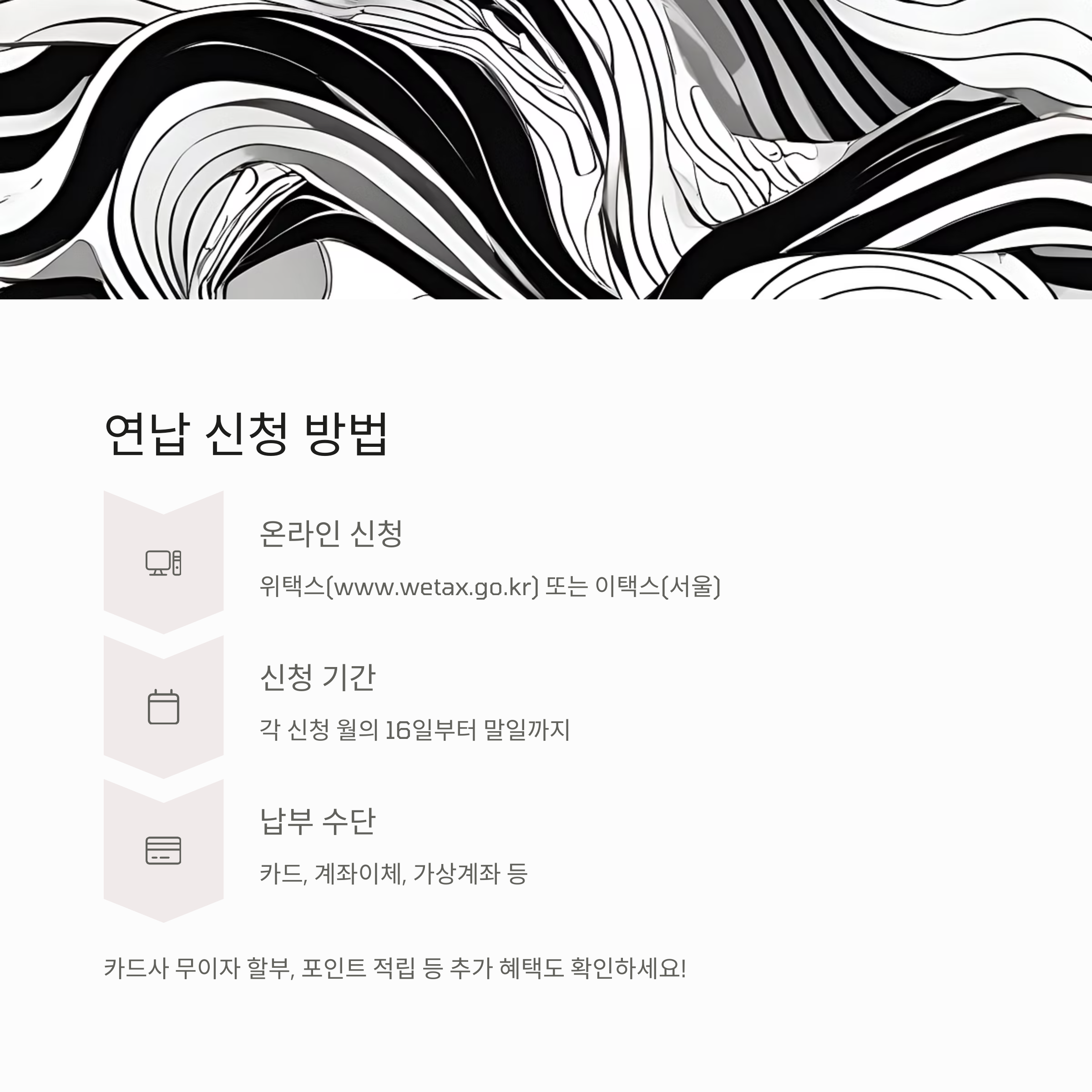 자동차세 연납 할인