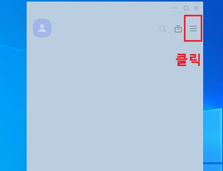 우측 상단 선 3개 모양 클릭함