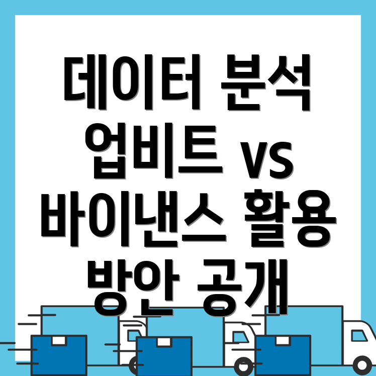 데이터 분석 기법