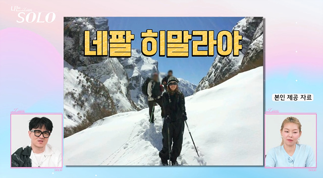 나는솔로 27기 여자 직업 나이 영숙 정숙 영자 순자 옥순 현숙