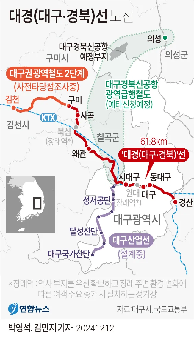 대구 대경선 시간표 노선도 요금 예매 할인_7