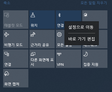블루투스 설정으로 이동하는 방법