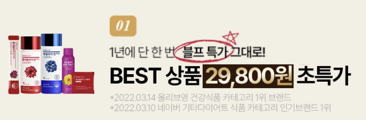 푸드올로지 블프