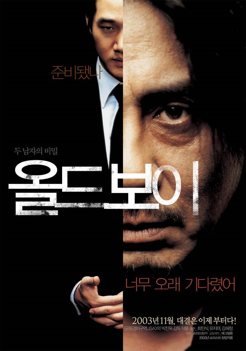 영화 올드보이 박찬욱 최민식 유지태 리뷰