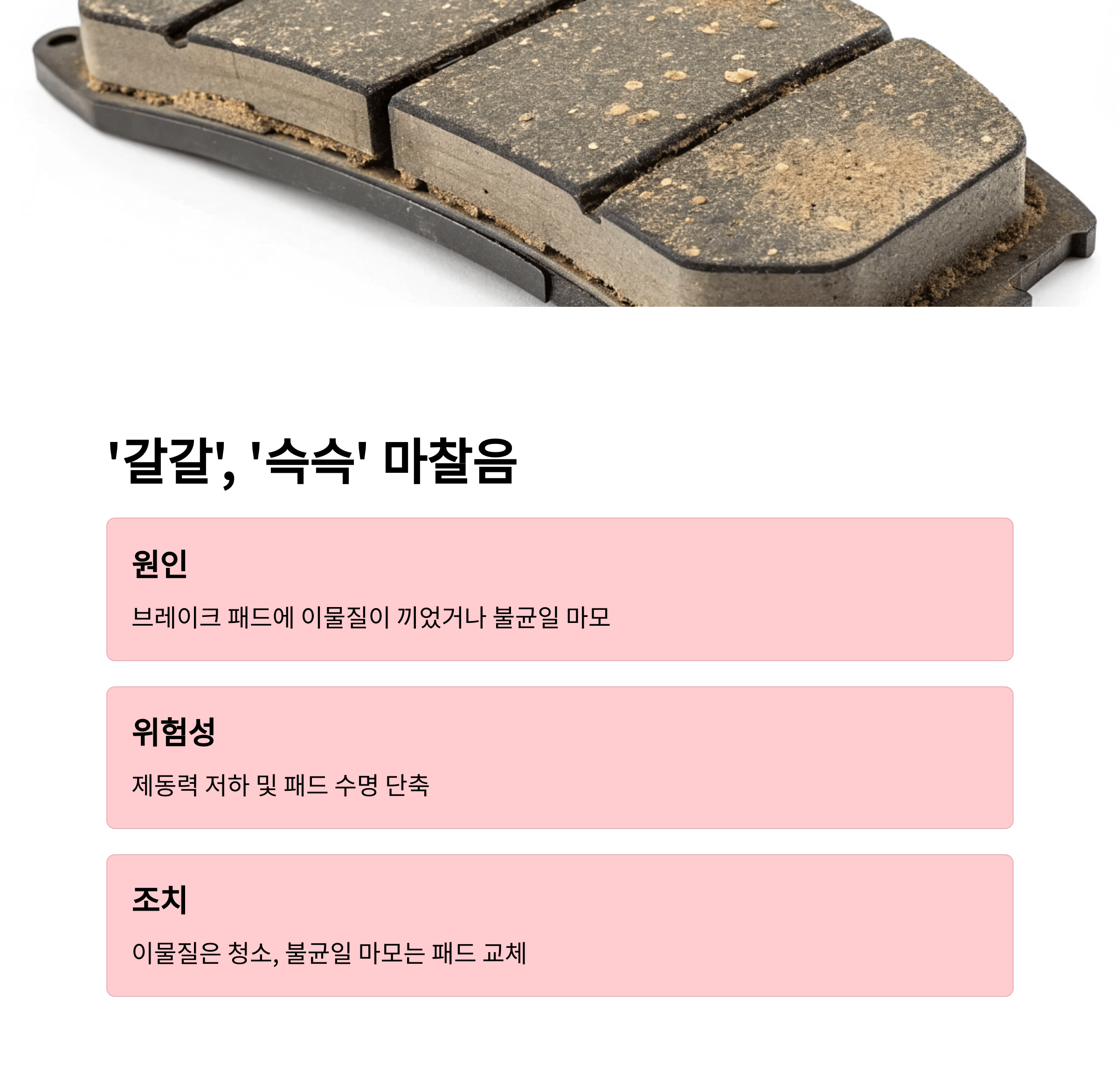 '갈갈', '슥슥' 마찰음의 이미지