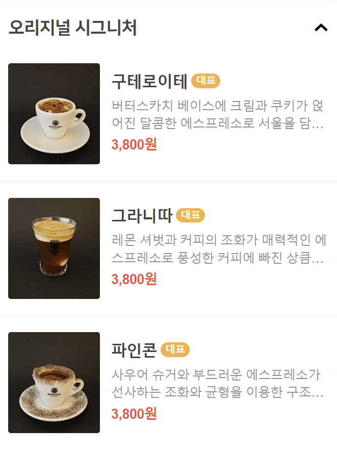 청담에스프레소바, 청담카페, 압구정카페