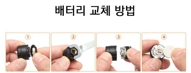 TPMS 배터리 교체 방법