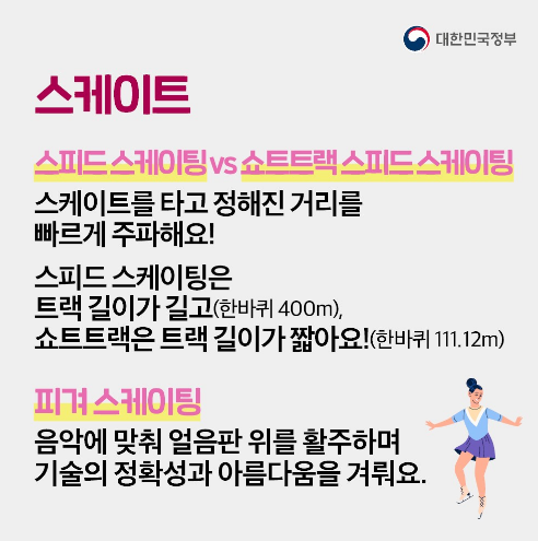 경기소개