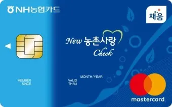 NH농협카드 발급조건 및 혜택정리_2