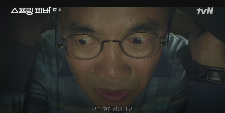 스프링-피버-촬영지-몇부작-인물관계도