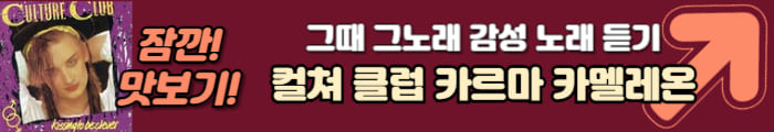 컬쳐 클럽