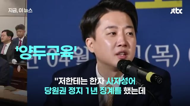 이준석 개혁신당 대선후보