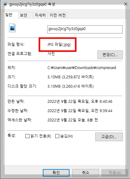 heic jpg 변환