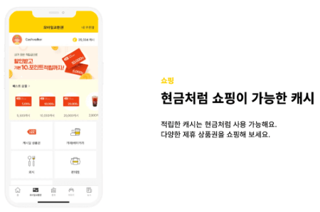 5월 3일 캐시워크 돈버는퀴즈 정답