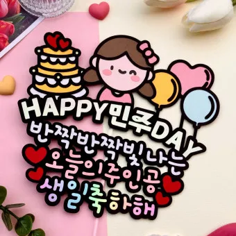딸 생일축하 문구 생일 축하글 편지 글모음_7