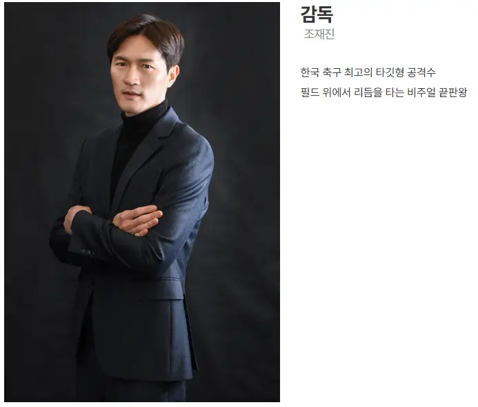 골때리는 그녀들 G리그 한일전 재방송 출연진 출연료