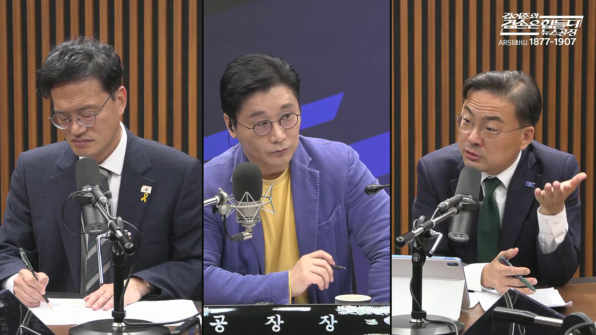 김어준의 겸손은힘들다 뉴스공장 2025년 10월 13일 월요일 [홍사훈, 노영희, 주진우, 봉지욱, 박주민, 신장식, 이광수, 여론조사, 동네사람들].mp4_20251013_201221.038.jpg