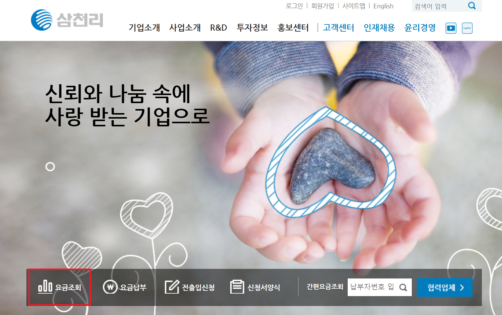 alt= "요금조회"