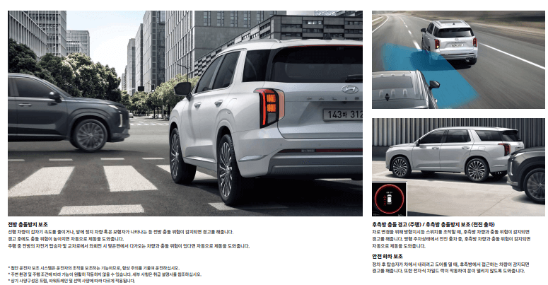 2024 팰리세이드 정보