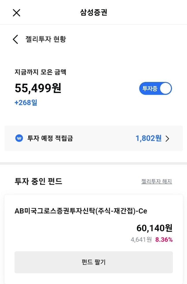 모니모-앱-젤리투자-화면-이미지