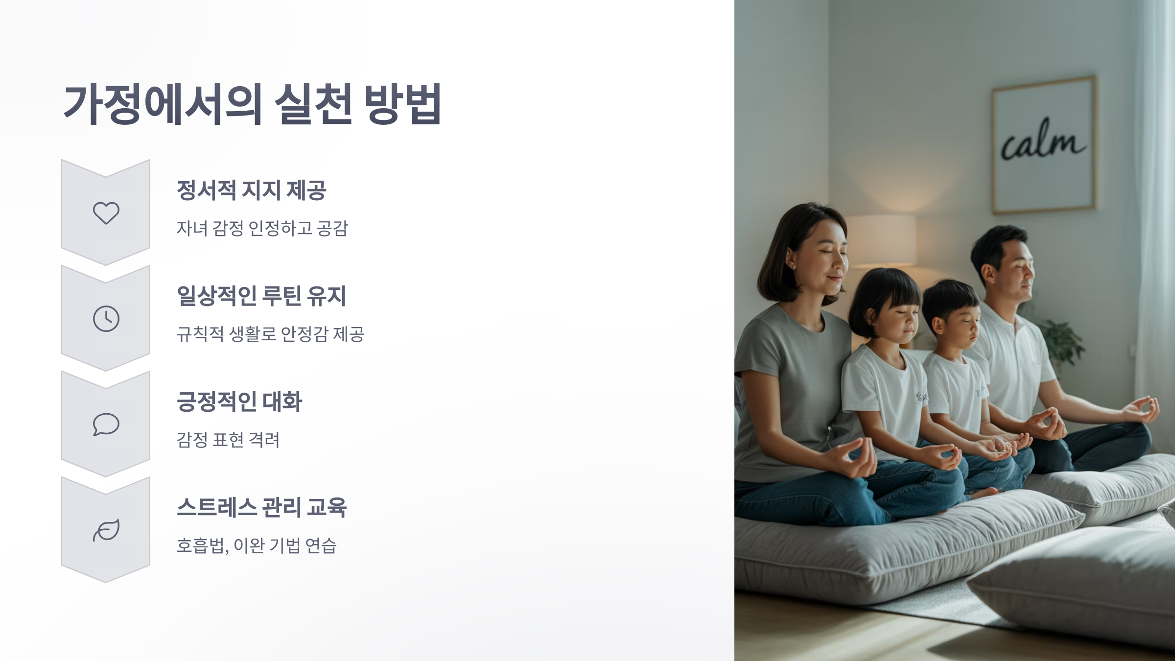 참조-초등학생-불안,-우울증-3